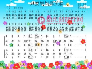 中班妇女节课件PPT《只要妈妈露笑脸》PPT课件图片