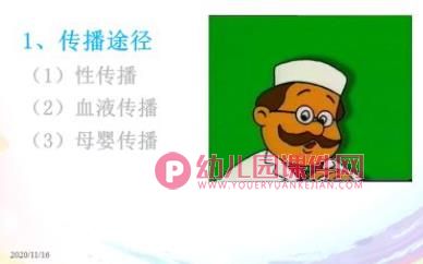 中班课件PPT《预防艾滋病主题教育》PPT课件图片