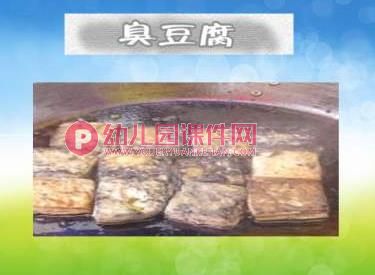 中班课件PPT《食品安全》PPT课件图片