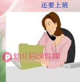 中班节日课件课件PPT《母亲节》PPT课件图片