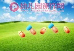 中班综合课件PPT《蛋宝宝站起来了》PPT课件图片