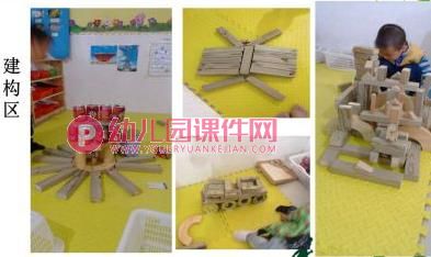 幼儿园中班期末家长会PPT课件图片