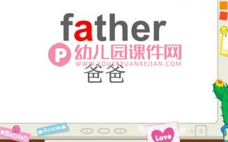 幼儿英语教学课件PPT《家庭称呼》PPT课件图片