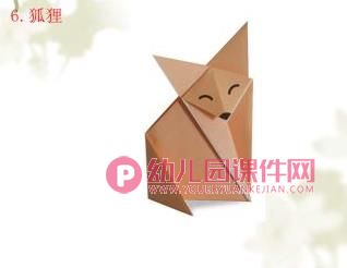 幼儿园折纸大全(图解)PPT课件图片