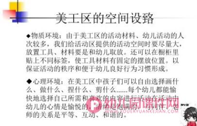 幼儿园美工区活动解析PPT课件图片