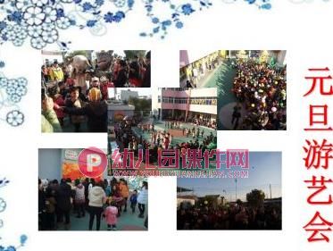 幼儿园中班学期末总结交流会课件PPT《感谢 感动 感悟》PPT课件图片
