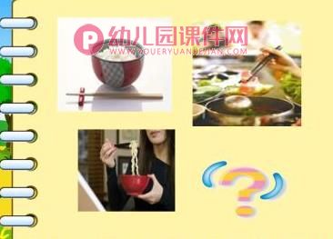 中班综合课件PPT《和筷子做朋友》PPT课件图片