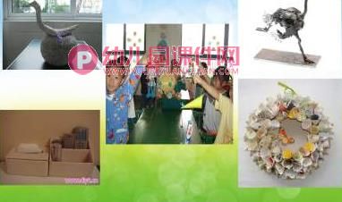 中班活动课件PPT《垃圾分类》PPT课件图片