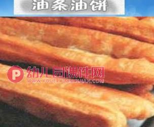 中班课件PPT《食品安全》PPT课件图片