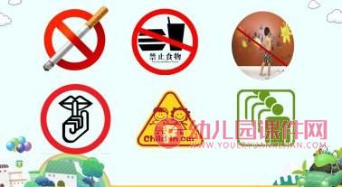 中班主题活动课件PPT《文明小乘客》PPT课件图片