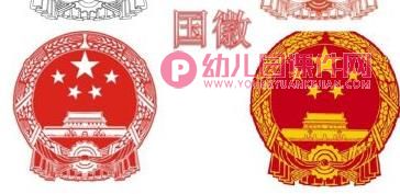 中班国庆节PPT课件图片