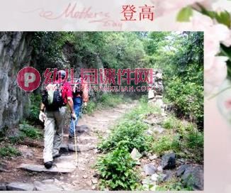 中班节日课件PPT《重阳节》PPT课件图片