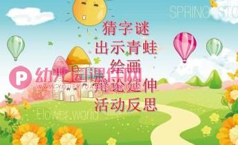 中班综合课件PPT《冬与夏》PPT课件图片