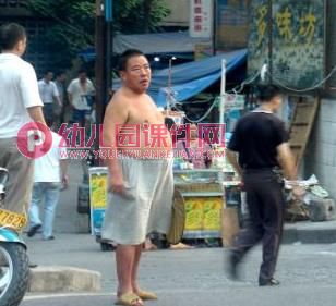 中班综合活动课件PPT《马路上的人》PPT课件图片