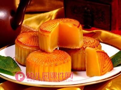 中班中秋节课件PPT《好吃的月饼》PPT课件图片
