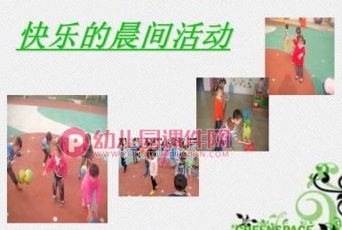 幼儿园中班学期末总结交流会课件PPT《感谢 感动 感悟》PPT课件图片