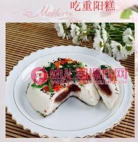 中班节日课件PPT《重阳节》PPT课件图片