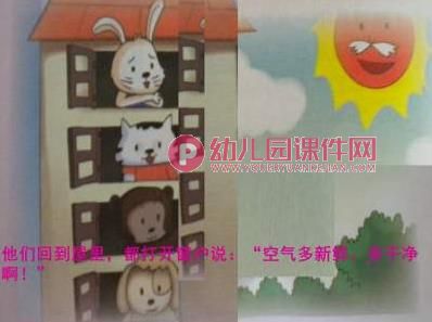 中班看图讲述课件PPT《窗外的垃圾》PPT课件图片