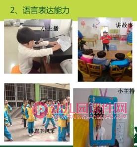 幼儿园中班期末家长会PPT课件图片