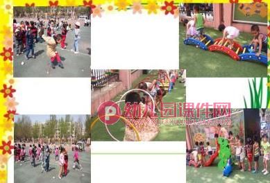 幼儿园中班家长会：快乐成长PPT课件图片