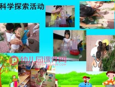幼儿园中班家长会：快乐成长PPT课件图片