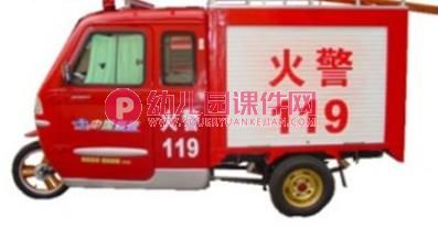 中班主题活动课件PPT《交通工具》PPT课件图片
