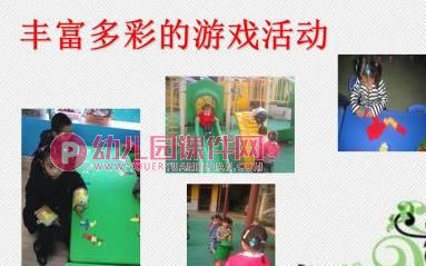 幼儿园中班学期末总结交流会课件PPT《感谢 感动 感悟》PPT课件图片