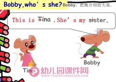 幼儿英语教学课件PPT《家庭称呼》PPT课件图片