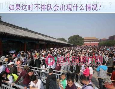 中班主题活动课件PPT《安全我知道》PPT课件图片
