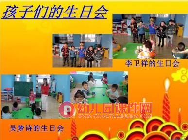 幼儿园中班学期末总结交流会课件PPT《感谢 感动 感悟》PPT课件图片