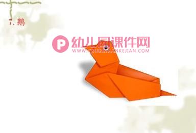 幼儿园折纸大全(图解)PPT课件图片