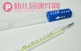 中班活动课件PPT《数字宝宝》PPT课件图片