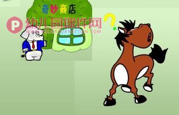 中班环保课件PPT《奇妙商店》PPT课件图片