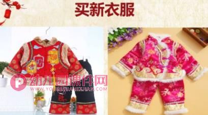 中班新年课件PPT《买年货》PPT课件图片