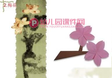 幼儿园折纸大全(图解)PPT课件图片