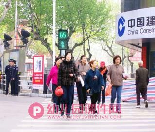 中班综合活动课件PPT《马路上的人》PPT课件图片