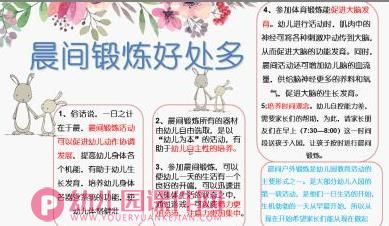 幼儿园中班学期家长会PPT课件图片