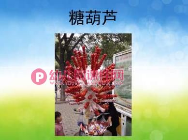 中班课件PPT《食品安全》PPT课件图片