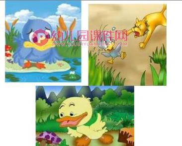 中班教学活动课件课件PPT《丑小鸭》PPT课件图片
