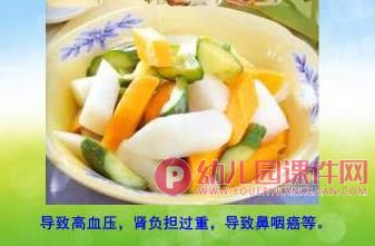 中班课件PPT《食品安全》PPT课件图片