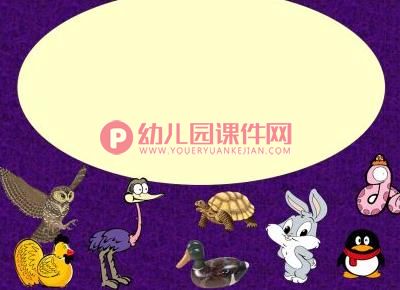 中班综合课件PPT《很大很大的蛋》PPT课件图片
