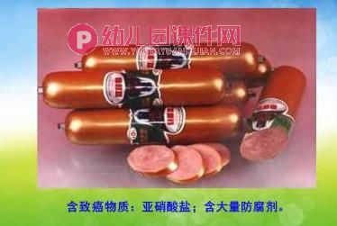 中班课件PPT《食品安全》PPT课件图片