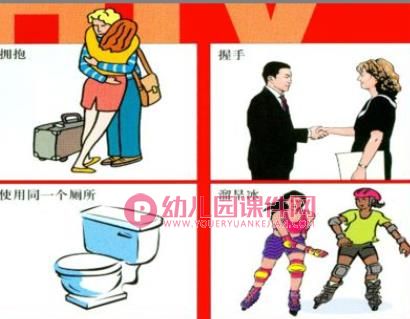 中班课件PPT《预防艾滋病主题教育》PPT课件图片