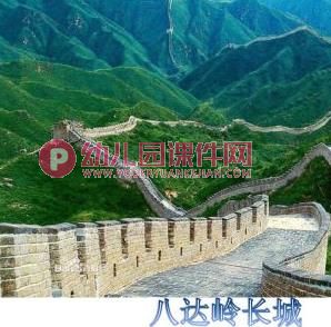 中班国庆节PPT课件图片