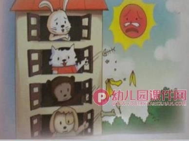 中班看图讲述课件PPT《窗外的垃圾》PPT课件图片