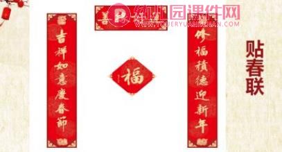中班新年课件PPT《买年货》PPT课件图片