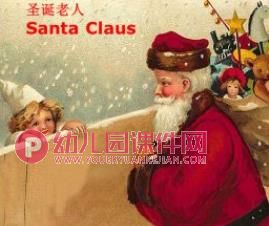 中班节日课件PPT《圣诞节的由来》PPT课件图片