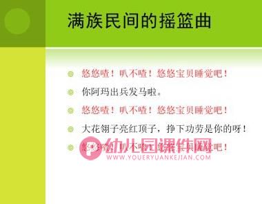 儿歌的赏析和设计PPT课件图片