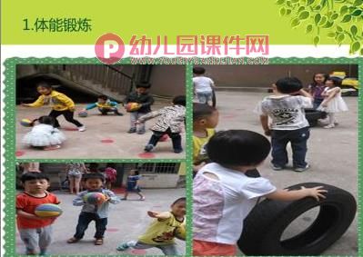 幼儿园中班期末家长会PPT课件图片