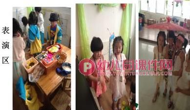 幼儿园中班期末家长会PPT课件图片